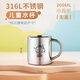 Newair 316 stainless steel water cup children's household milk cup anti-scalding cup kindergarten baby drinking cup