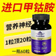 Girrw加拿大进口甲钴胺维生素b12胶囊60粒叶酸营养神经损伤b族维 3瓶[9925顾客的选择]周期装