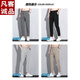 
VANCL (VANCL) men's summer nine-point pants slim-fitting ice silk thin-foot pants men's 2025 summer new straight-leg casual pants 9905 dark gray nine-point thin style 28 sizes / Suggested 90-100Jin [Jin equals 0.5 kg]