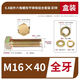 XMSJ8.8级外六角螺栓平弹母组合螺丝钉带平垫弹垫组套彩锌盒装M16-M18 全牙M18*3524套/盒 无规格