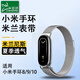 CHENSONG is suitable for Xiaomi Mi Band 8/9/10/nfc version of the watch strap. Xiaomi Mi Band 8/9/10 wristband metal Milanese magnetic wristband is a universal replacement for tenth generation bracelets in silver.
