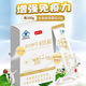 健乐达诺珍牌牛初乳粉增强免疫lgG20调节免疫【25年新效期】 2盒装刮码 介意勿拍