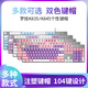 
Logitech K845 wired keyboard color keycap 104 key blue Aoji cherry blossom powder PBT non-slip keycap k835 Logitech K835/K845 keycap *Sakura pink *104 No