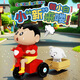 Minging Crayon Shin-Chin-Crawling Toy Box Gift Box Trendy Toy Doll Riding A Bike et Recherche Dynamic New Life Rope Clockwork Toy [Je ne veux pas se lever] Crayon Shin-Chin