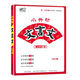 1591 Les gens ont salué le nouvel école primaire Starry Sky 2022 Poèmes anciens 252 Essais chinois classiques 180 applicables à la 4e à la 6e année. 22 éditions de chinois classiques + poésie ancienne + Livres de version 3 concises
