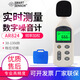 【可开发票】噪音计AR814/844/854/AS804/824数字式声级计音量计分贝仪表 AS804+充电套装