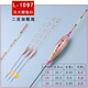 黄金眼高灵敏加粗鲫鱼漂L1098浅水飞铅 黄金眼L-1097(二目加粗尾) 1号一支