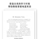 Lehren aus der Chinesisch-Englisch-Übersetzung von Chinglish Pinkham. Ausgewiesenes Nachschlagewerk für Doktoranden der Beijing Foreign Studies University. FLTRP CATTI/Postgraduierten-Aufnahmeprüfungsempfehlung