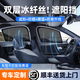 巫记蔚来ET5ES6ES8ET7EC679专用汽车纱窗磁吸遮阳帘侧窗防晒隔热挡 【前后侧窗6片】【备注车型+年份