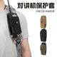 Baofeng outdoor tactical military fan walkie-talkie hanging case protective cover multi-functional mobile phone bag storage waist bag anti-drop accessories anti-fall adjustable arm strap