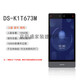 DS-K1T671BMMFTMTMF673M 7寸人脸指纹识别 671MW无线+人脸+企业微信