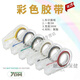 Cinta de material dental YDM Equipo dental Material dental Corta de color Identificación de marcas y equipos distintivos Cinta amarillo 13662