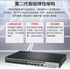 H3C (H3C) NOUVEAU H3 S5024PV5-EI24-PORT Gigabit Interrupteur Gigabit Enterprise Ethernet Layer 3 Switch S5024PV5-EI [Gigabit électrique à 24 ports + 4 Gigabit Optical]