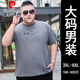 Pier Cardin Plus Fett Plus-Größe Baumwolle kurzärärmiges T-Shirt für Männer Sommerfetter Mann loser fettem Mann Big Belly Männer halbärmelte Top Jxm9901 Weiß 5xl 195 (220-240jin [Jin entspricht 0,5 kg]))
