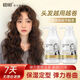 Decolor Decolor elastin for curly hair, moisturizing, soft-shaping, high-elasticity perm, dyeing, repair, care, shredded hair, fluffy spring perm, suitable for small coils of wool, curly wet and shiny elastin