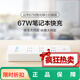 公牛（BULL） 插座/智能USB插排/排插/小白类基础USB/Type-c快充插座 [20W快充]6插孔*白1.8米U12033