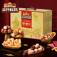 Three Squirrel Nut Gift Box [Pickup Coupon] Snacks Gift Pack Nuts Roasted Festival Gift Box Three Squirrels 698-