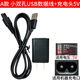 家用索爱电动剃须刀充电器线二孔通用型S-560 S630 S690 S820 520 A号 小双孔USB线 5V+充电头