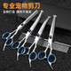 SERENE PET Pet Shearing Scissors Professional Grade Set Dog Teeth Shearing Dog Hair Grooming Special Full Set Cat Haircut Full Storage Four Scissors + Comb + Storage Bag