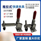 
Ai style stainless steel vertical quick clamp GH-101A/102B/101E/12130 mechanical welding fixing inspection gear GH-101-D stainless steel