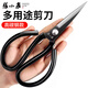Zhang Xiaoquan authentic scissors household stainless steel pointed tailoring office paper cutting sewing handmade multi-functional industrial small and large scissors authentic large 195mm full carbon steel one-piece civilian old-fashioned sharp cutting cloth clothes and leather goods