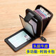 
ID storage bag driver's license leather case genuine leather texture multi-function card multi-layer anti-loss clip driving license integrated bag business multi-layer card bag black - 2 ID positions + 9 card positions