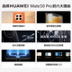 Huawei Mate50Pro Super Light Variable XMAGE Image Beidou Satellite Information Hongmeng System Flagship Kunlun Dawn 8GB+256GB
