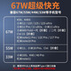 AMKE适配小米充电器67W90W120w超级快充原装氮化镓套装1345充电头type-c快充线头红米数据线充电线插头 【官新正品】67w金标头+1.5米金标线