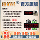 雷笛昇比赛计时器套装大屏秒表跑步马拉松训练篮球会议足球裁判支架手拍 单面1504充电款 【含手拍+支架】