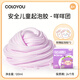 Coloyou (Coloyou) foaming glue purple woe ball slime crystal mud color mud bubble mud children DIY safety European standard detection non-toxic non-stick hand decompression toys