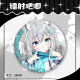 
Bambie Baizi Medal Sand Wolf Baizi Blue Archives Anime Game Peripheral Badge Fan Guzi Laser Baji Girls Set of 9 [13541-13549] Discount [Upgrade Thickened] Laser Baji Badge-58mm