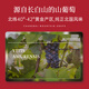 通化 1937山葡萄气泡酒7%vol起泡酒微醺 500ml*6整箱 聚会送礼新老包装交替