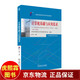 
2024 Self-study Examination Textbook 13807 Computer Basics and Application Technology Bao Peiming College to College and College Book Examination Secondary School to College and College High School High School Education Textbook Replication