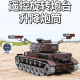 826兄弟坦克四号超大遥控坦克玩具模型履带式可打弹发射水弹 ZY+四号坦克46cm橡胶履带+塑料 官方标配