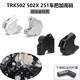 Adecuado para Benali Jinpeng TRK702 552 502/X Many Highing, desplazamiento trasero, mango modificado Bloque de asiento, aumento, cubierta de palanca de engranajes negros