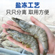 Linglue Qingdao Salted Frozen Prawns Net Weight 3Jin Jin is equal to 0.5kg 75-90 pieces Salted Frozen White Prawns Prawns Base Shrimp Fresh Shrimp