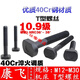 
XMSJ10.9 grade t-type screws/punching machine/milling machine/machining center/molding plate T-bolts/M12-3 M12200 length 10.9 grade T-type screws 40