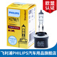 Philips Halogen Headlight Car Bulb H27W / 1 [880] (12V 27W Single)