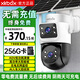 XKBOX太阳能摄像头监控器无电无网4g免流量家用室内外手机远程360度无死角夜视无线无需wifi600W像素  	