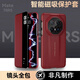 艺中壳【免翻盖接听】华为Mate70RS手机壳保时捷70rs华为非凡大师保护套轻奢高端精孔全包防超薄摔皮套 【玄黑色】真皮质感保护套丨高透智能视窗 华为 Mate70 RS 非凡大师