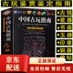 [JD Express][692 pages] Chinese antique guide, which contains ancient coins, porcelain, jade, Hetian jade, bronze, seal, bronze, ancient coins catalog, antique, cultural and cultural identification guide, and other collection and appreciation books. 3 volumes Chinese antique guide + wise eyes to recognize treasures and ancient jade + treasure appraisal series: ancient jade
