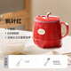 Xiko hot milk artifact office small electric stew cup one-person health cup household multi-functional water boiling 0.5L maple leaf red with spoon
