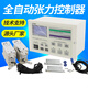 ZXT-B-600/1000 automatic tension controller Zhongxing fully automatic tension magnetic powder tension controller independent controller ZXT-MF new model is smaller in size