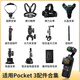 Suitable for DJI Pocket3 accessories sports camera protective case cover filter lanyard tripod selfie stick bracket 112 augmented mirror film-level large screen