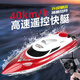 Self-operated remote control speedboat, high-speed water net puller, remote control boat, children's charging boy toy boat model, electric boat, red + free display stand + scull speed 40KM + 1 rechargeable lithium battery with 50 minutes of battery life