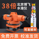 
XMSJ1583 people praised Beijing Bofei level instrument full set of 38 times construction site measurement instrument high-precision fully automatic construction 36 times host + aluminum tripod