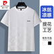 Pierre Cardin Ice Silk Cool Jacquard Craft T-shirt à manches courtes pour hommes Casual Young Men's Top Top Soft Clothes Black 753 XL recommandé (140-160jin [Jin est égal à 0,5 kg]))