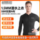 OUZO wetsuit 1.5mm diving top surfing suit men's long-sleeved top warm swimsuit diving mother's clothing top/black S