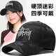 Japanese light pink and white hat women's fashionable baseball cap hard top, stylish and face-friendly, versatile peaked cap that can be worn in all seasons GESG-dome camouflage Martian text, black and white full cloth M L (55-60c)