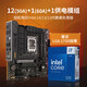 Asus Tianxuan Motherboard + CPU-Set 14. Generation I5 14600KF Brett U Set Box Schneeblasen /schwere Schütze Loose Stücke 12. Generation 12600KF /I7 14700KF Original Box Asus B760m-Plus WiFi D5 Second Generation Heavy Gun i5 14